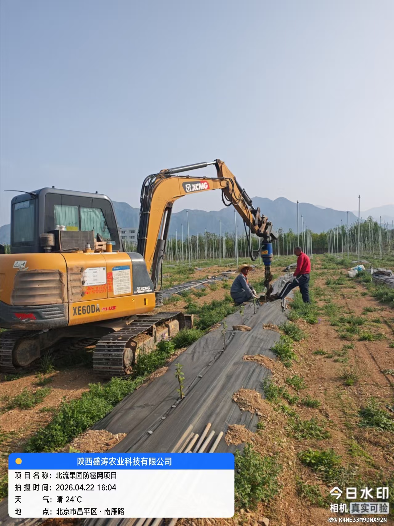 On-site Project Manager Guidance