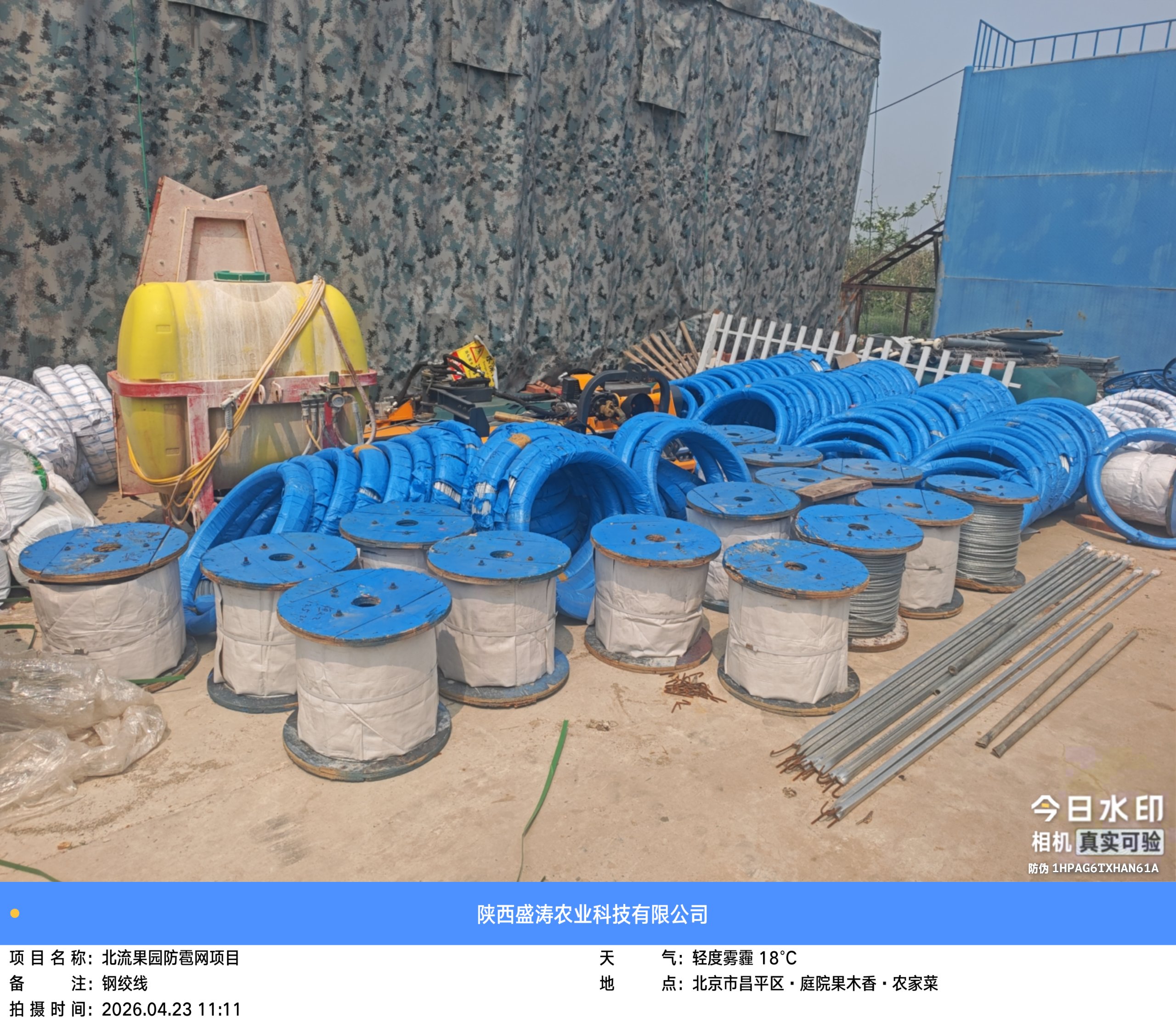 Material Supply & Delivery