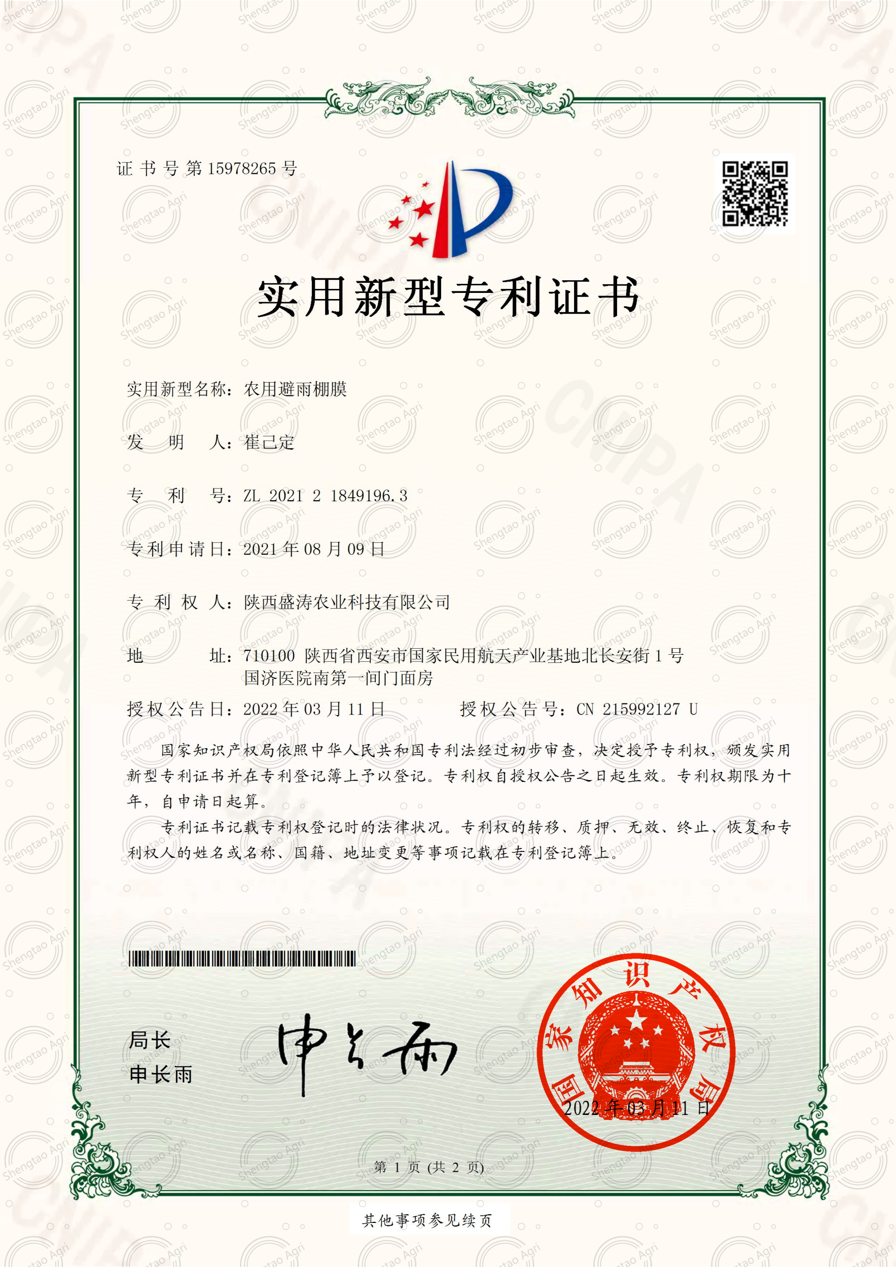 Patent 1