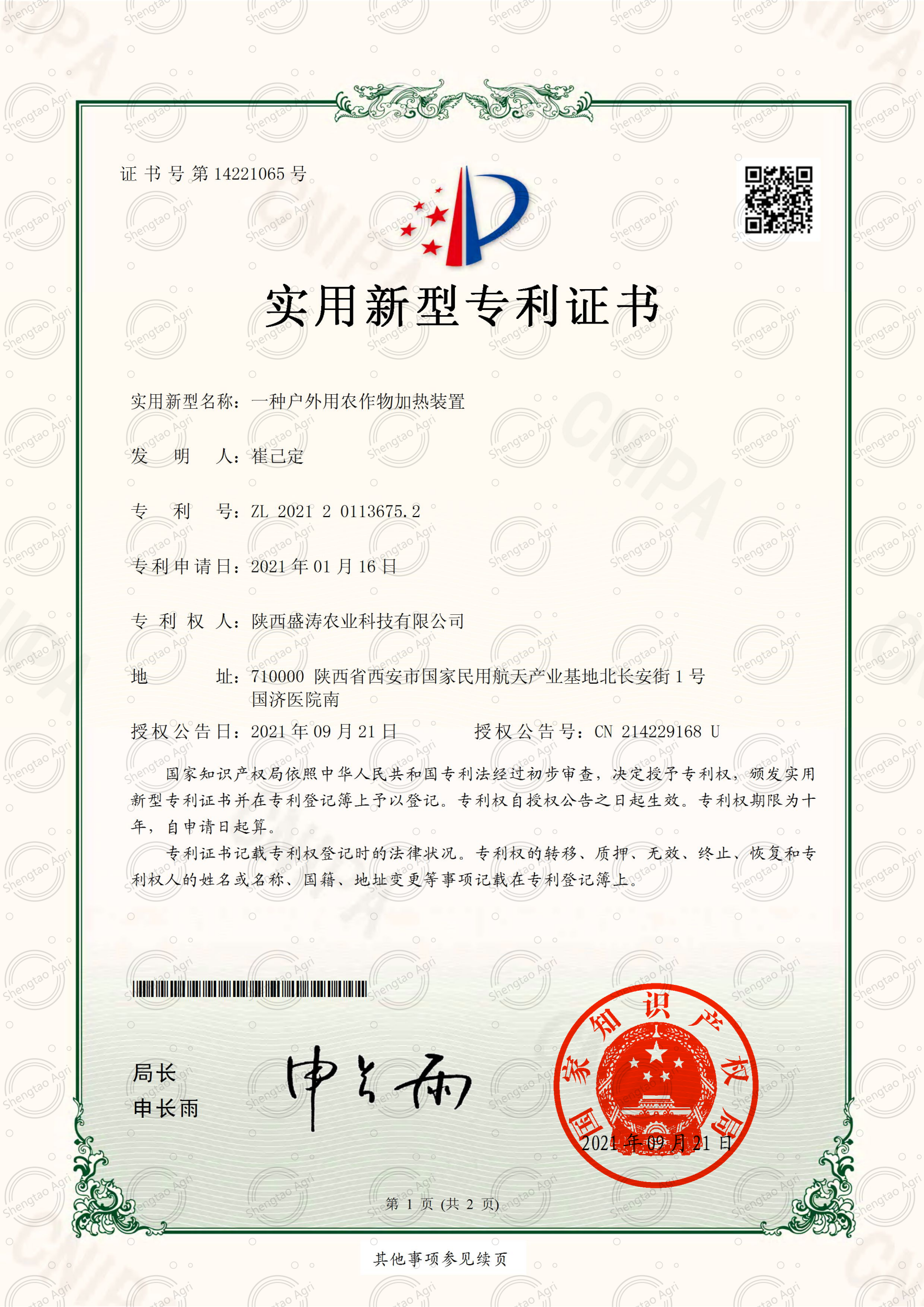 Patent 6