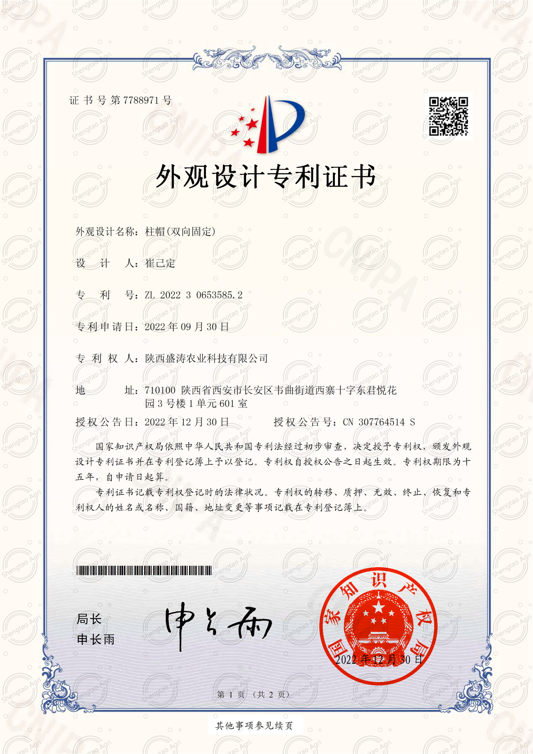 Patent 5